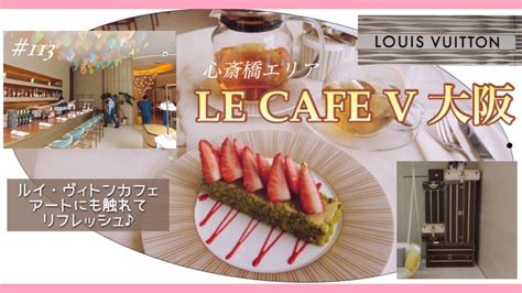 【テイクアウト】LE CAFE V(大阪) .